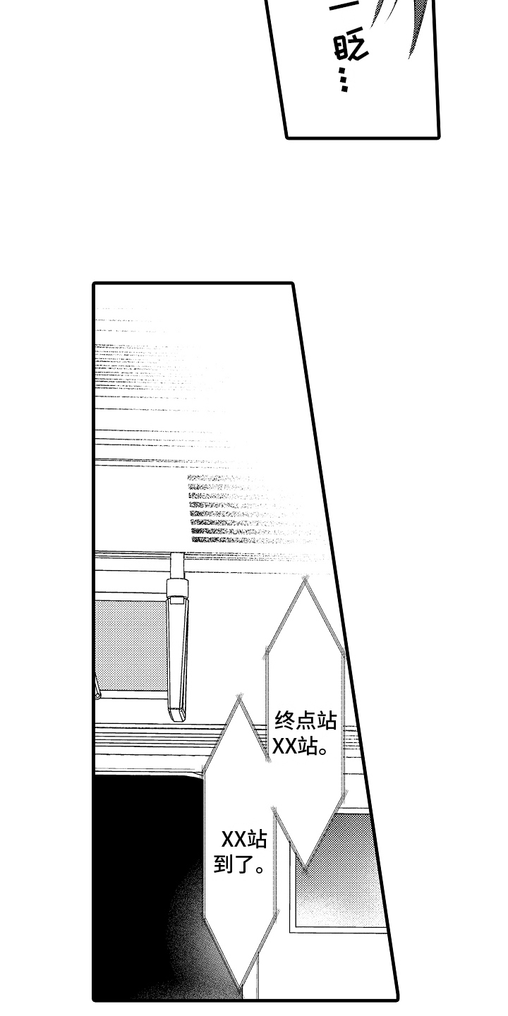 第24章：再遇8