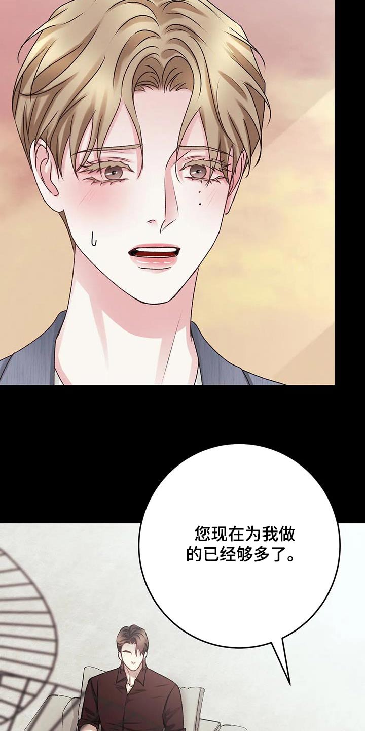 《噩梦将醒》漫画最新章节第30章：差距免费下拉式在线观看章节第【10】张图片