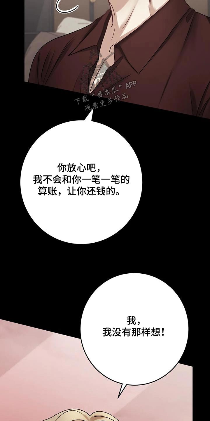 《噩梦将醒》漫画最新章节第30章：差距免费下拉式在线观看章节第【11】张图片