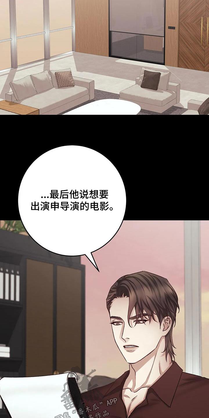 《噩梦将醒》漫画最新章节第30章：差距免费下拉式在线观看章节第【18】张图片