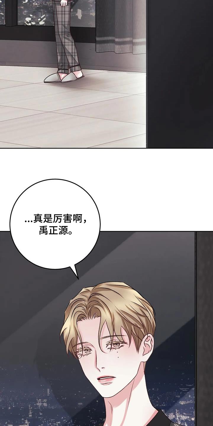 《噩梦将醒》漫画最新章节第30章：差距免费下拉式在线观看章节第【21】张图片