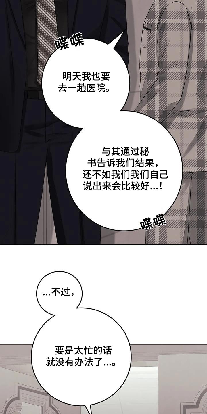 《噩梦将醒》漫画最新章节第31章：一起吃饭免费下拉式在线观看章节第【15】张图片