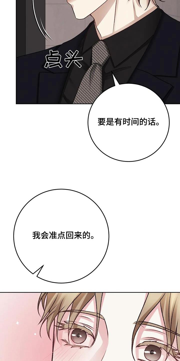 《噩梦将醒》漫画最新章节第31章：一起吃饭免费下拉式在线观看章节第【12】张图片