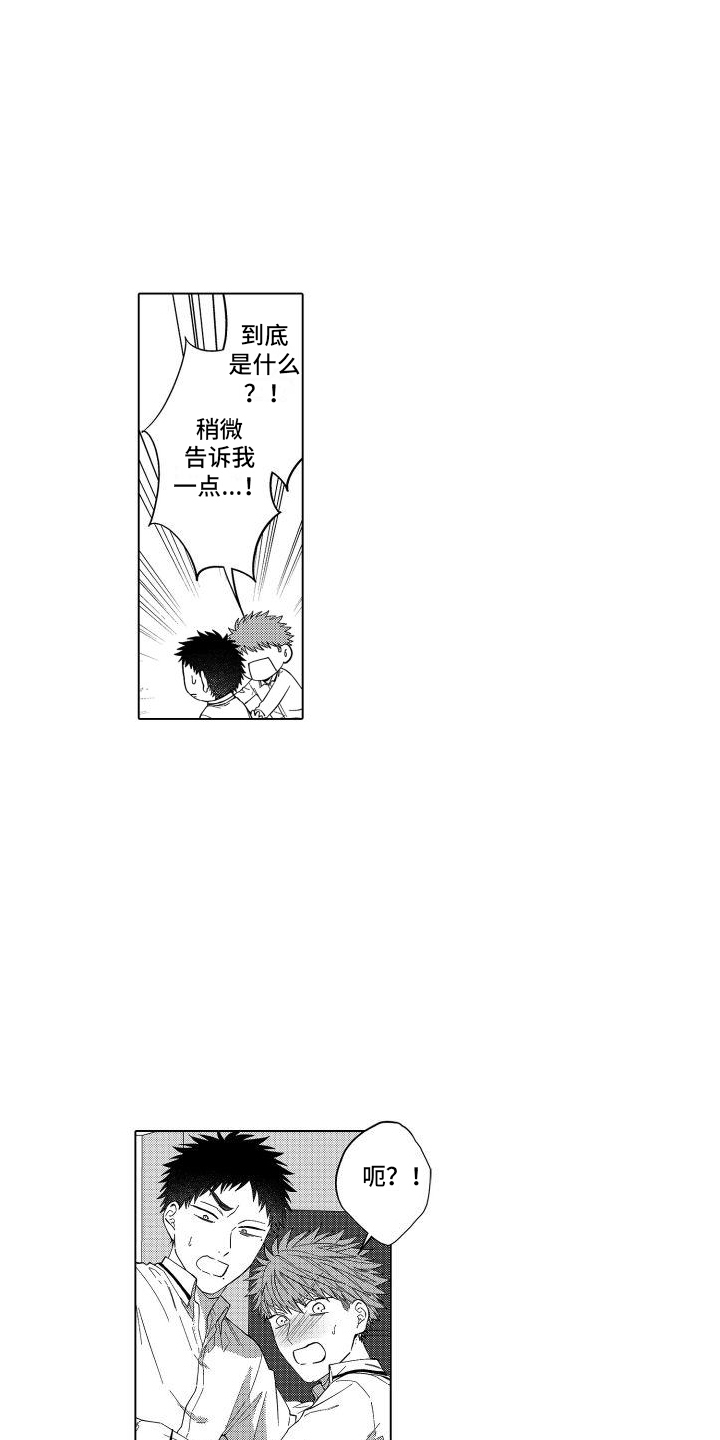 第8章：察觉 5