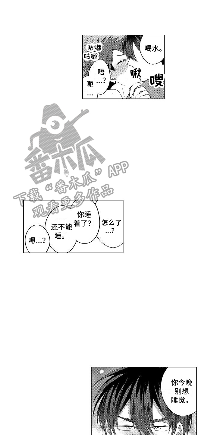 第25章：耗光体力 15