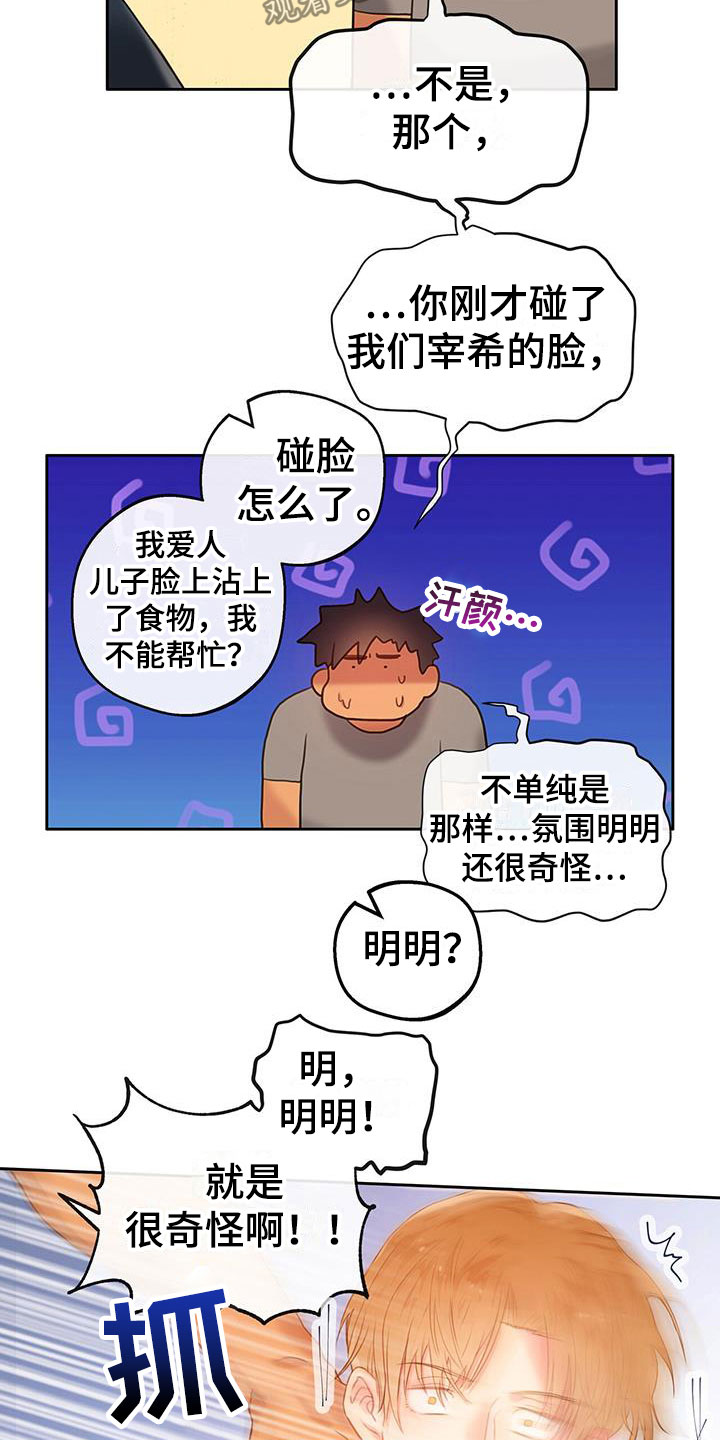 第20章：挑衅19