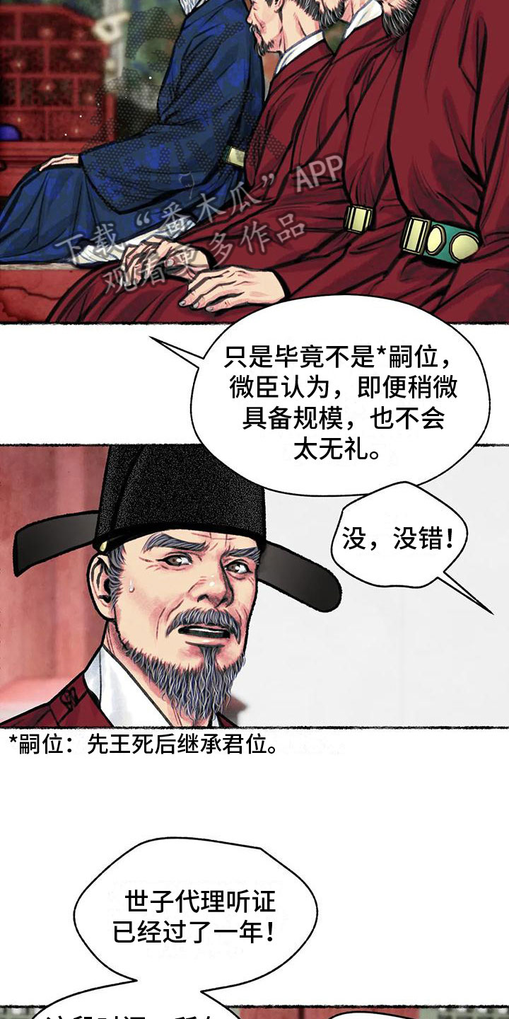 第11章：衷心7