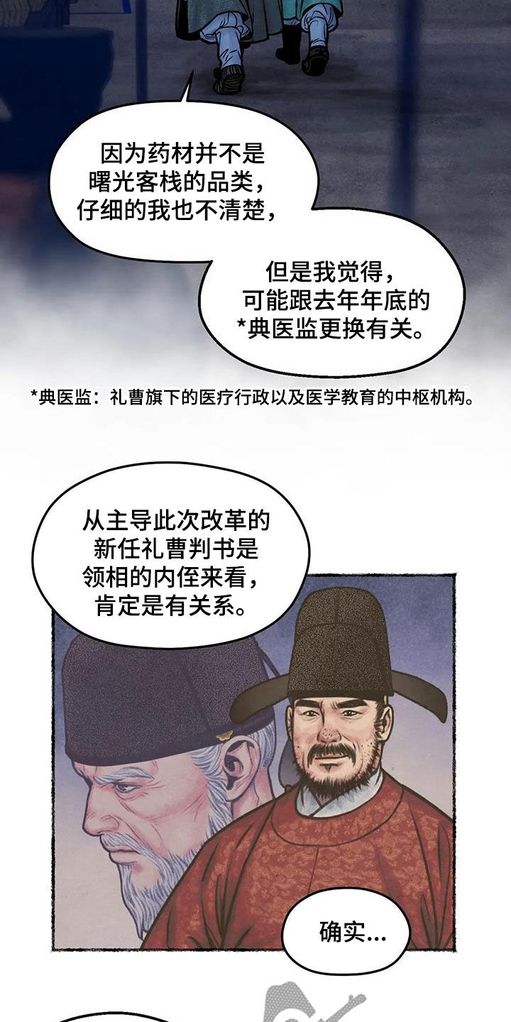 第19章：凌虚台12