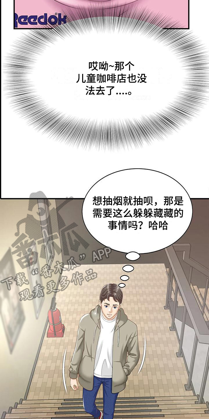 第4章：又遇见了2