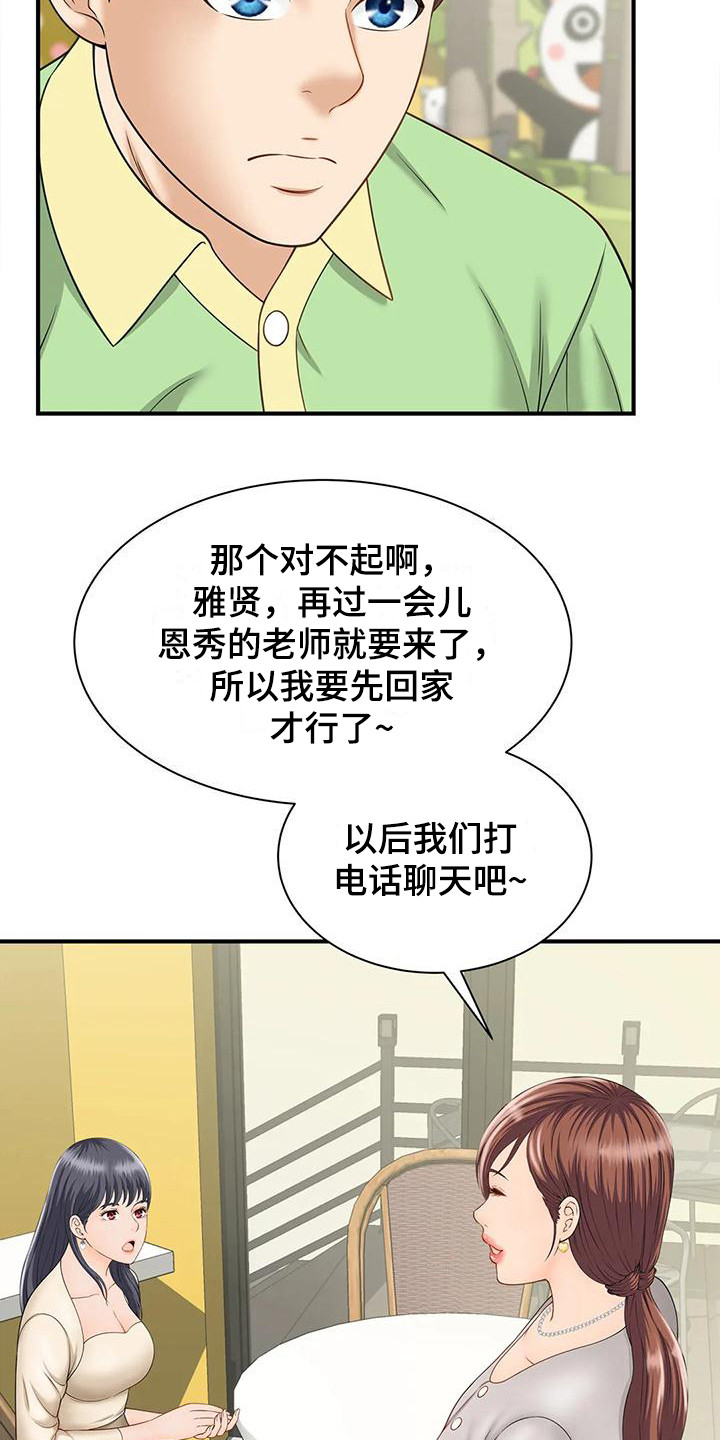 第10章：自责2