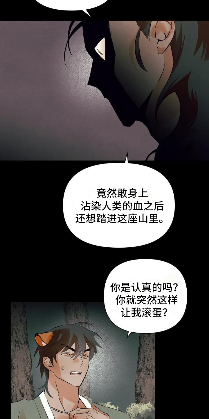 第18章：请咬一口年糕：驱逐2