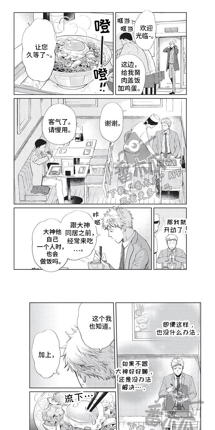 第18章：怀疑7