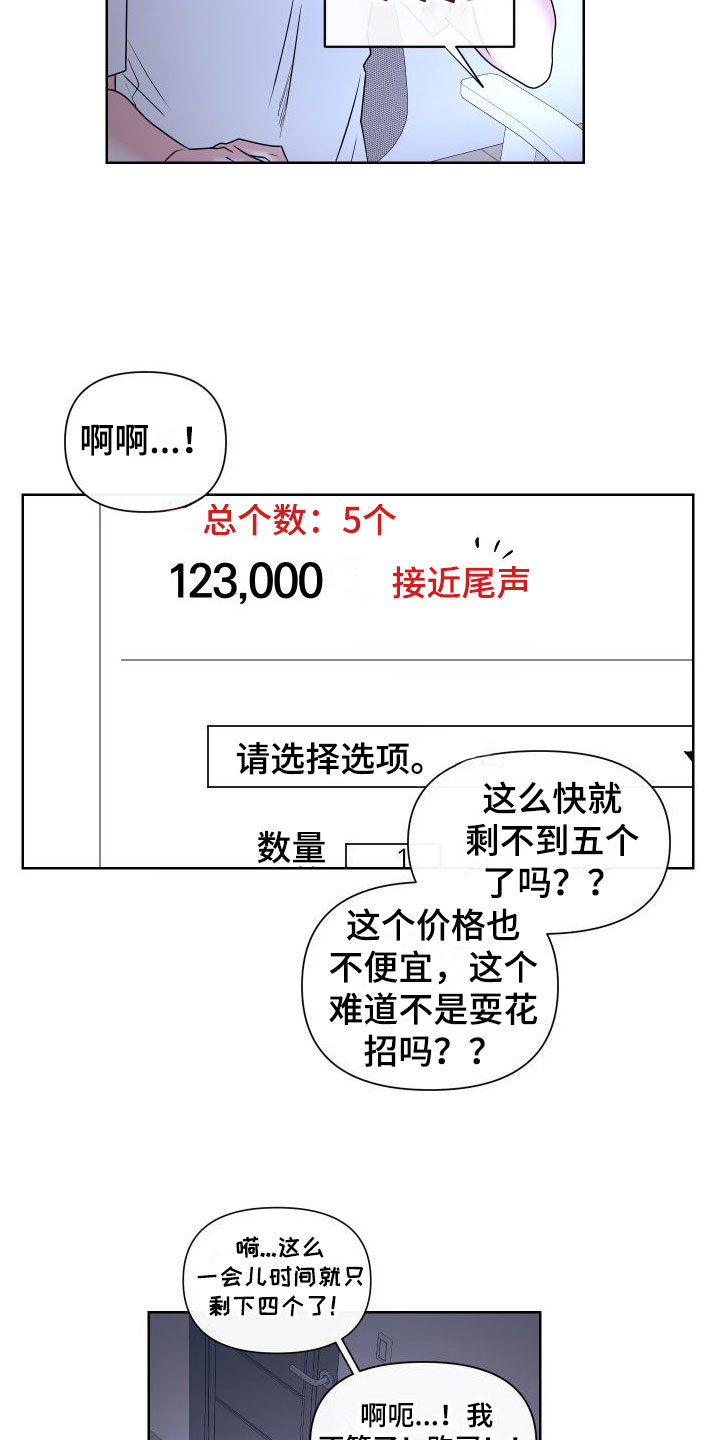 第3章：卡住：玩具网站3