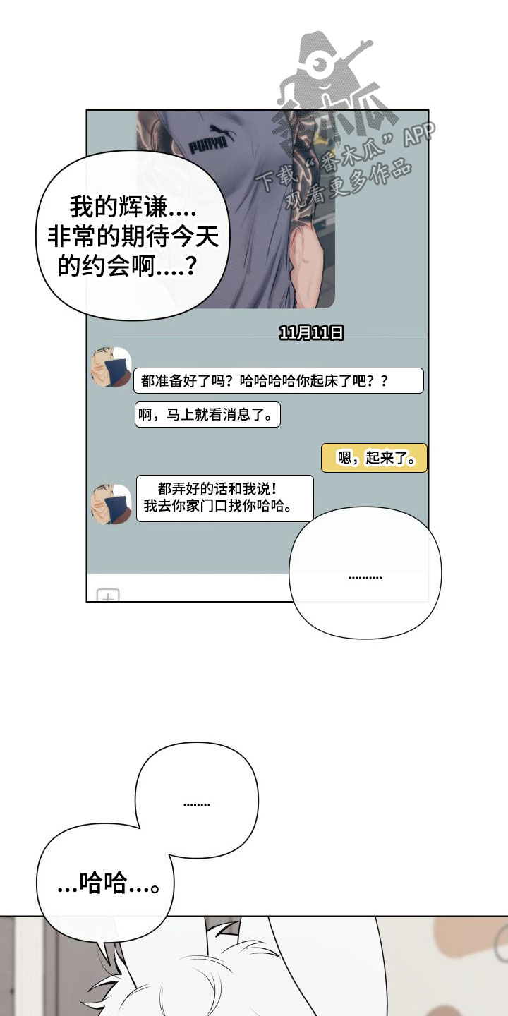 第7章：卡住：赴约9