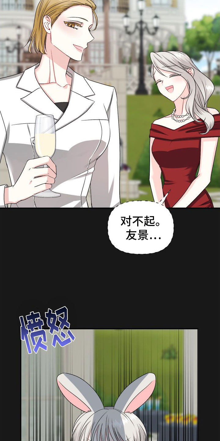 第25章：订婚骗局：初遇15