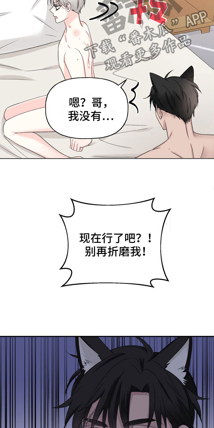 第32章：订婚骗局：哭了22