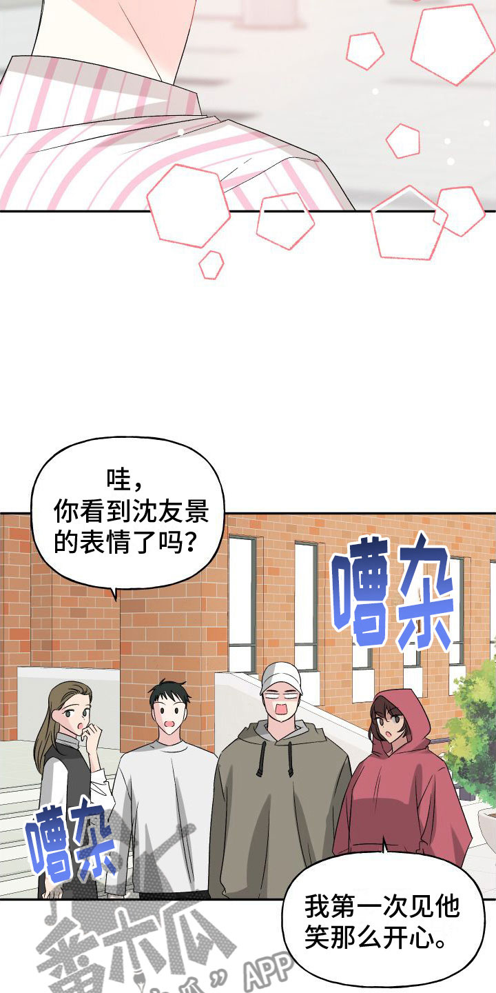 第34章：订婚骗局：真的喜欢【完】3