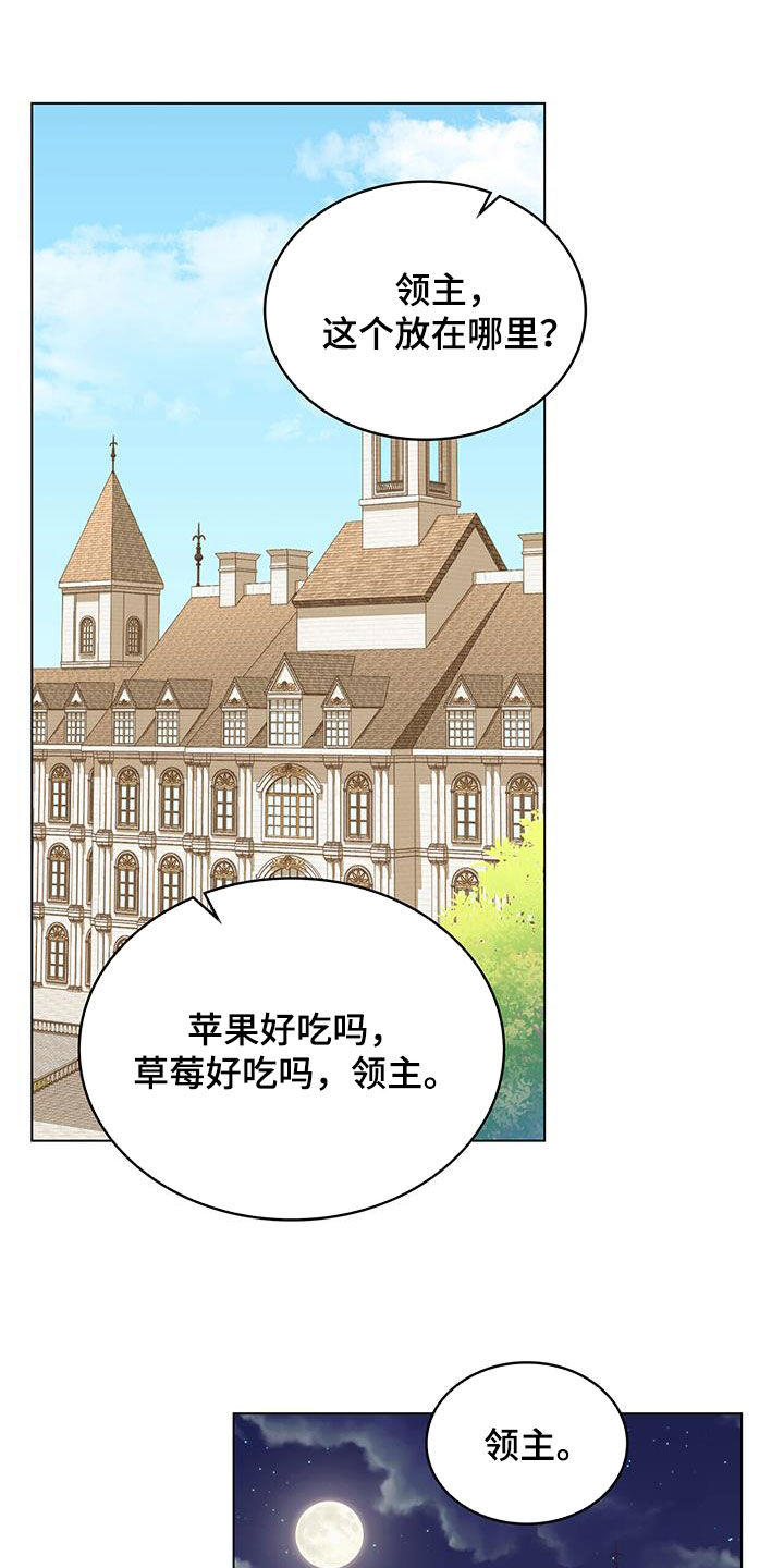 【重生公爵】漫画-（第39章：阻拦）章节漫画下拉式图片-21.jpg