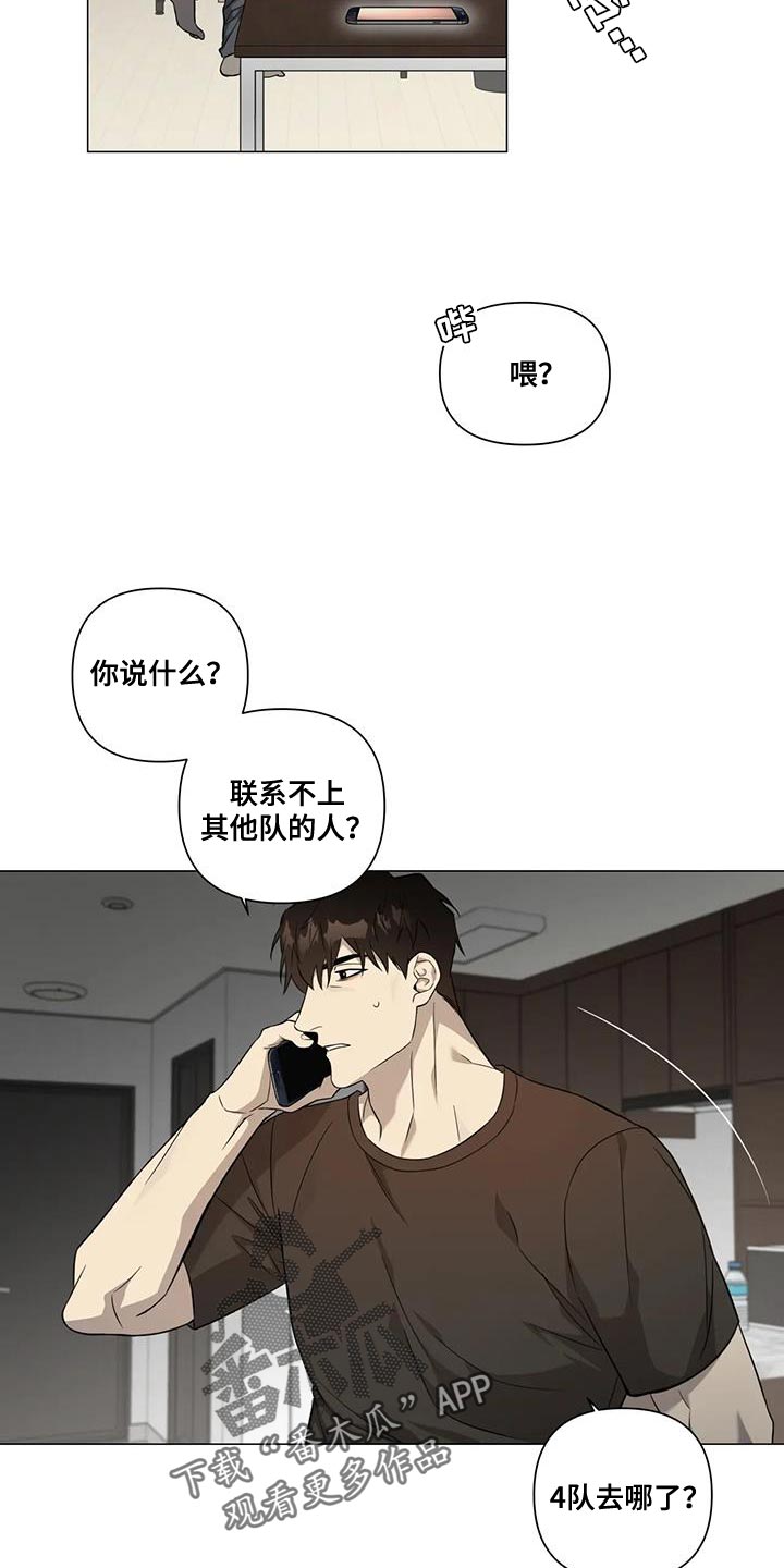 《警察先生》漫画最新章节第23章：重新确认免费下拉式在线观看章节第【12】张图片