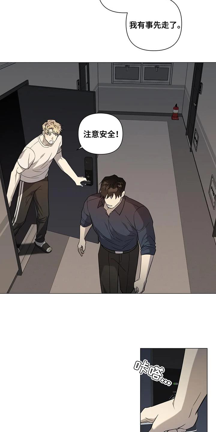 《警察先生》漫画最新章节第23章：重新确认免费下拉式在线观看章节第【4】张图片