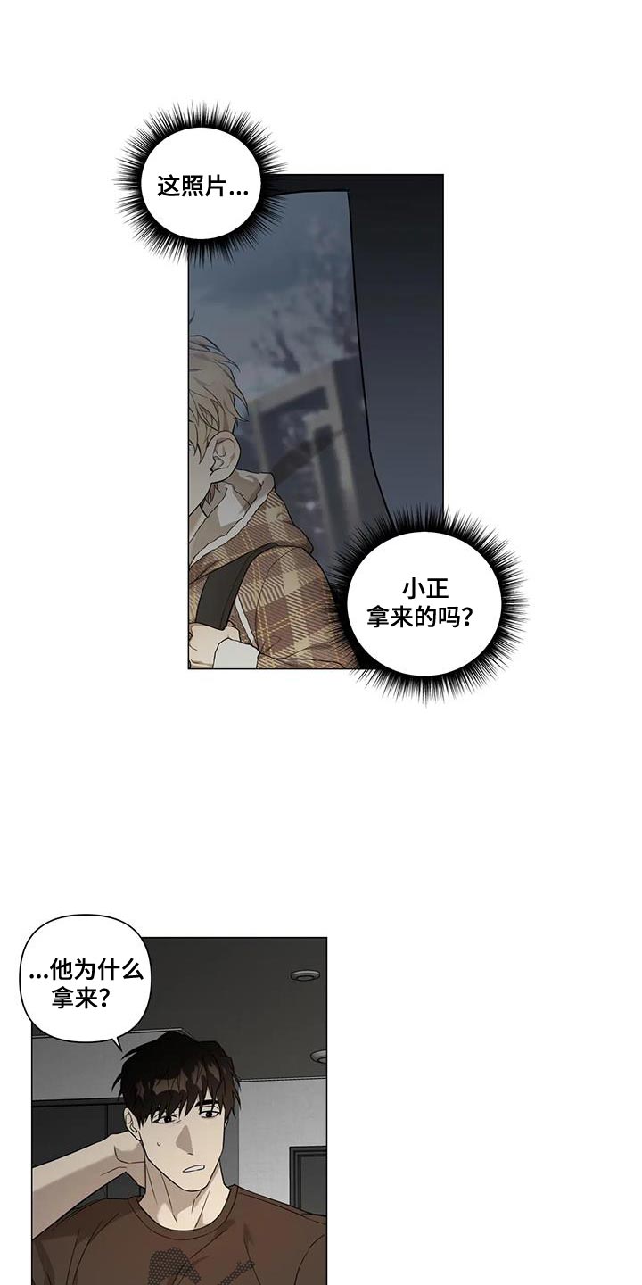 《警察先生》漫画最新章节第23章：重新确认免费下拉式在线观看章节第【14】张图片