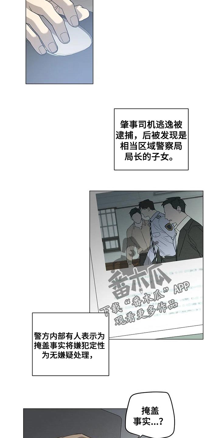 第24章：隐瞒13