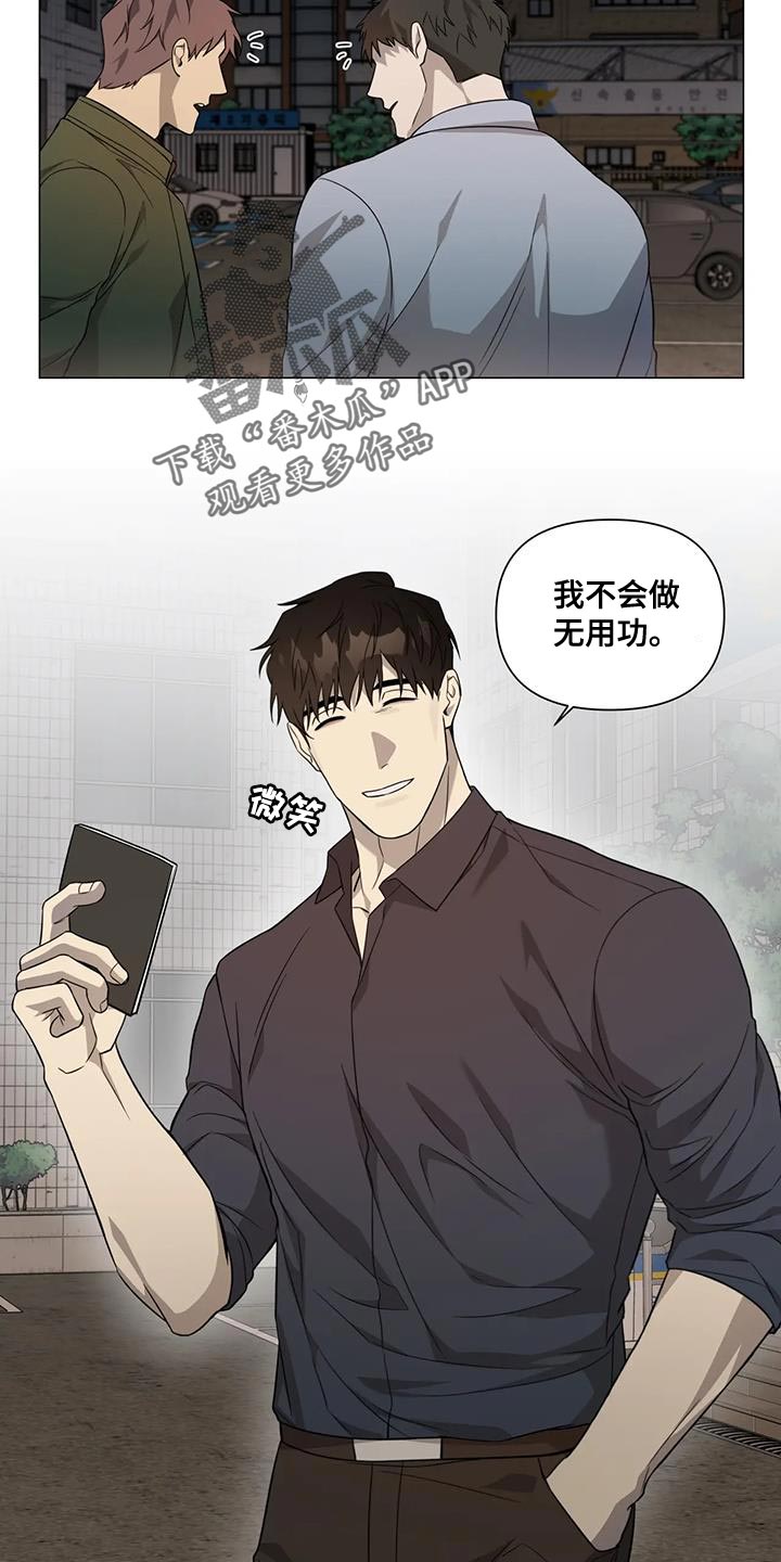 《警察先生》漫画最新章节第24章：隐瞒免费下拉式在线观看章节第【8】张图片