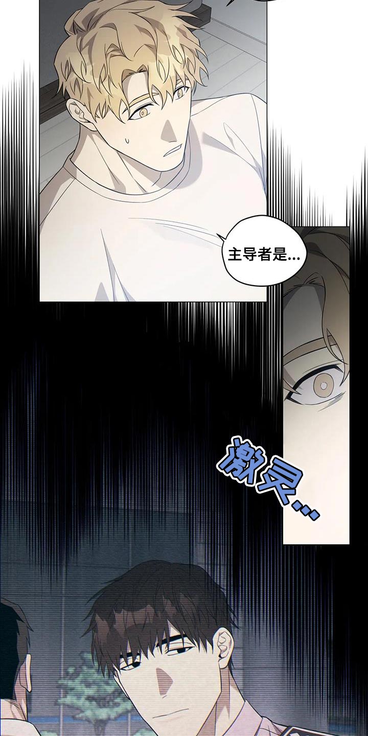 《警察先生》漫画最新章节第24章：隐瞒免费下拉式在线观看章节第【13】张图片