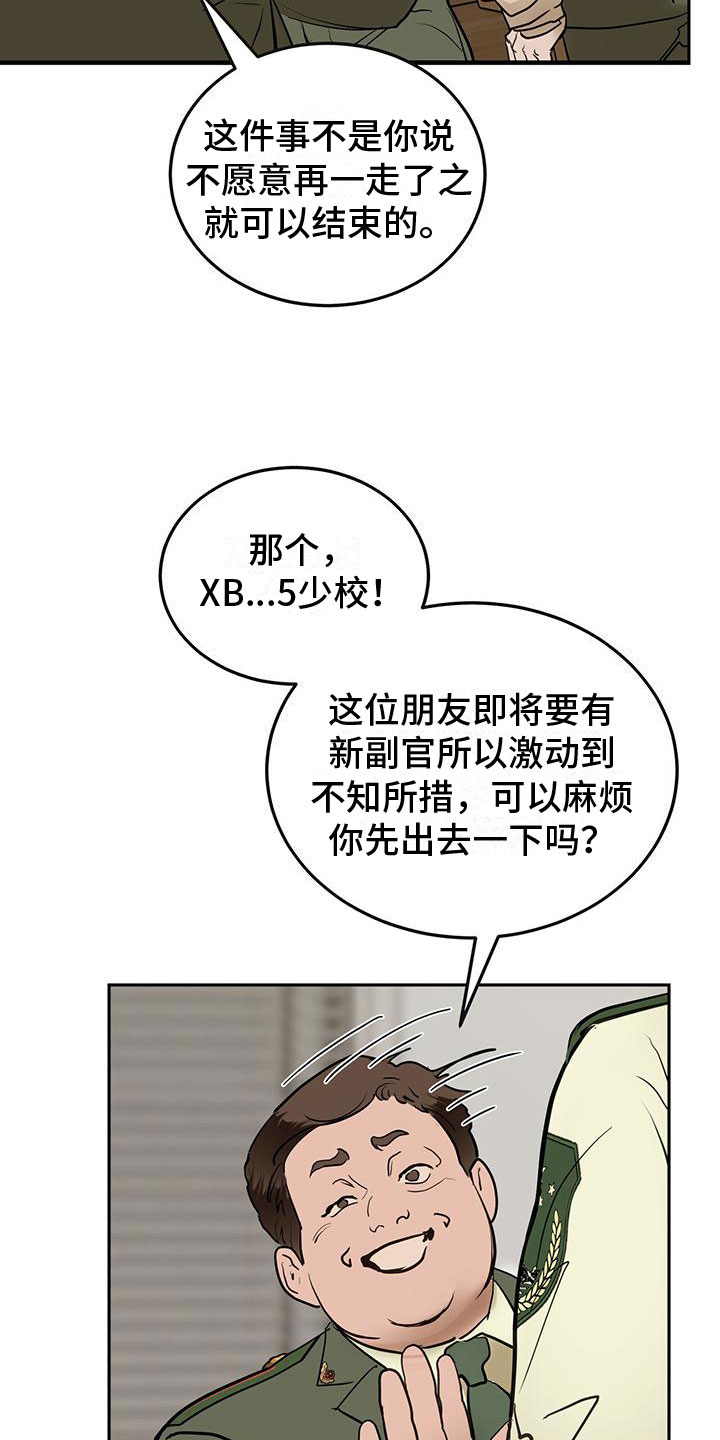 第2章：初次见面2