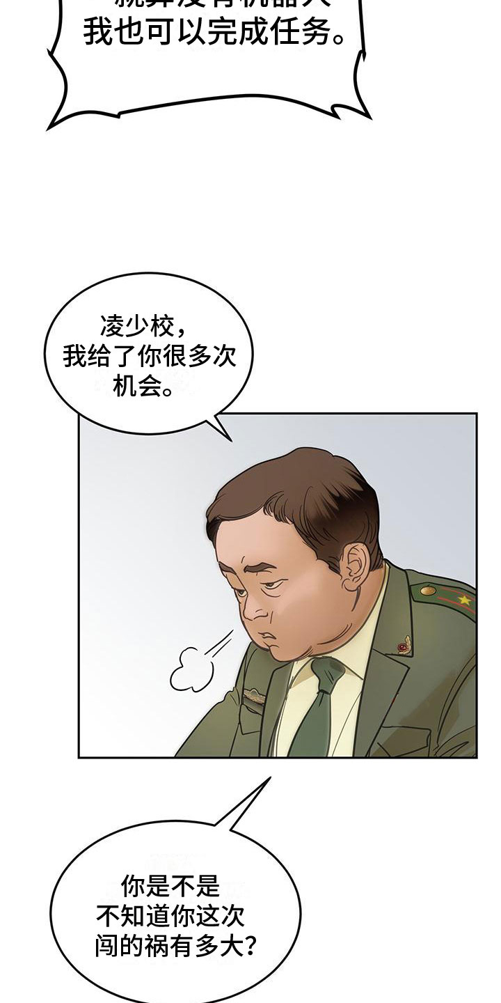 第3章：缘由22