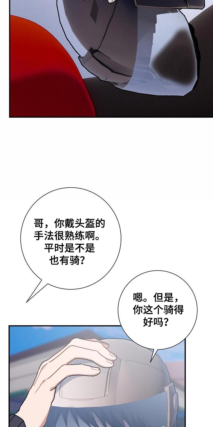 《爱情系统》漫画最新章节第39章：晕倒免费下拉式在线观看章节第【28】张图片