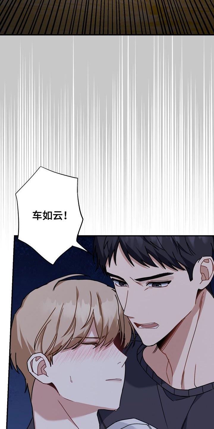 《爱情系统》漫画最新章节第39章：晕倒免费下拉式在线观看章节第【6】张图片