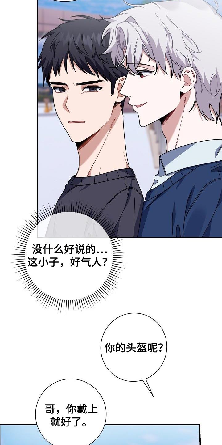 《爱情系统》漫画最新章节第39章：晕倒免费下拉式在线观看章节第【31】张图片