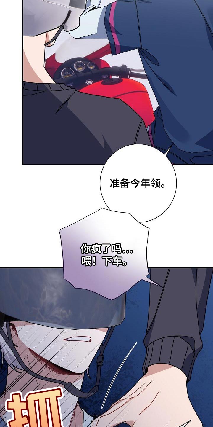 《爱情系统》漫画最新章节第39章：晕倒免费下拉式在线观看章节第【26】张图片