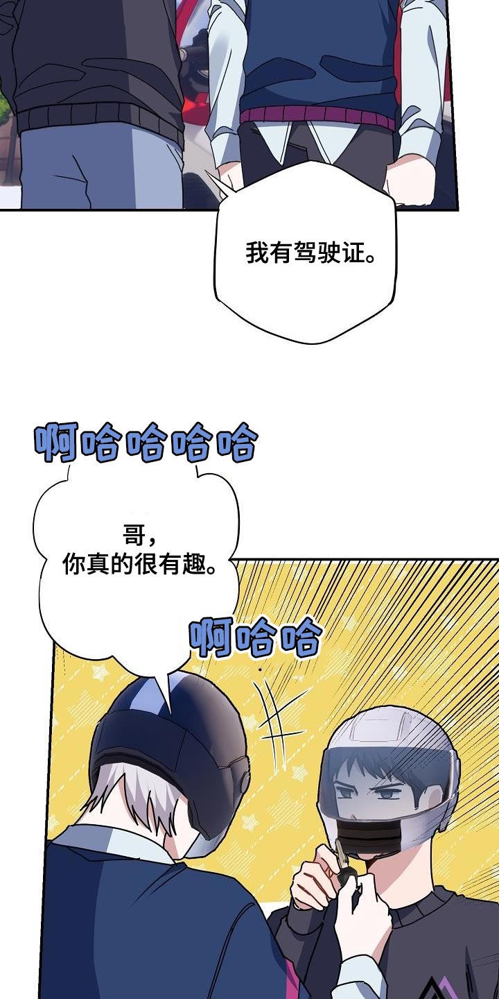 《爱情系统》漫画最新章节第39章：晕倒免费下拉式在线观看章节第【24】张图片