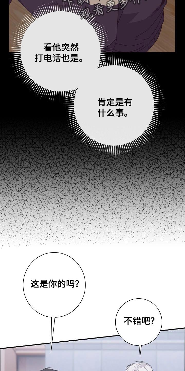 《爱情系统》漫画最新章节第39章：晕倒免费下拉式在线观看章节第【33】张图片