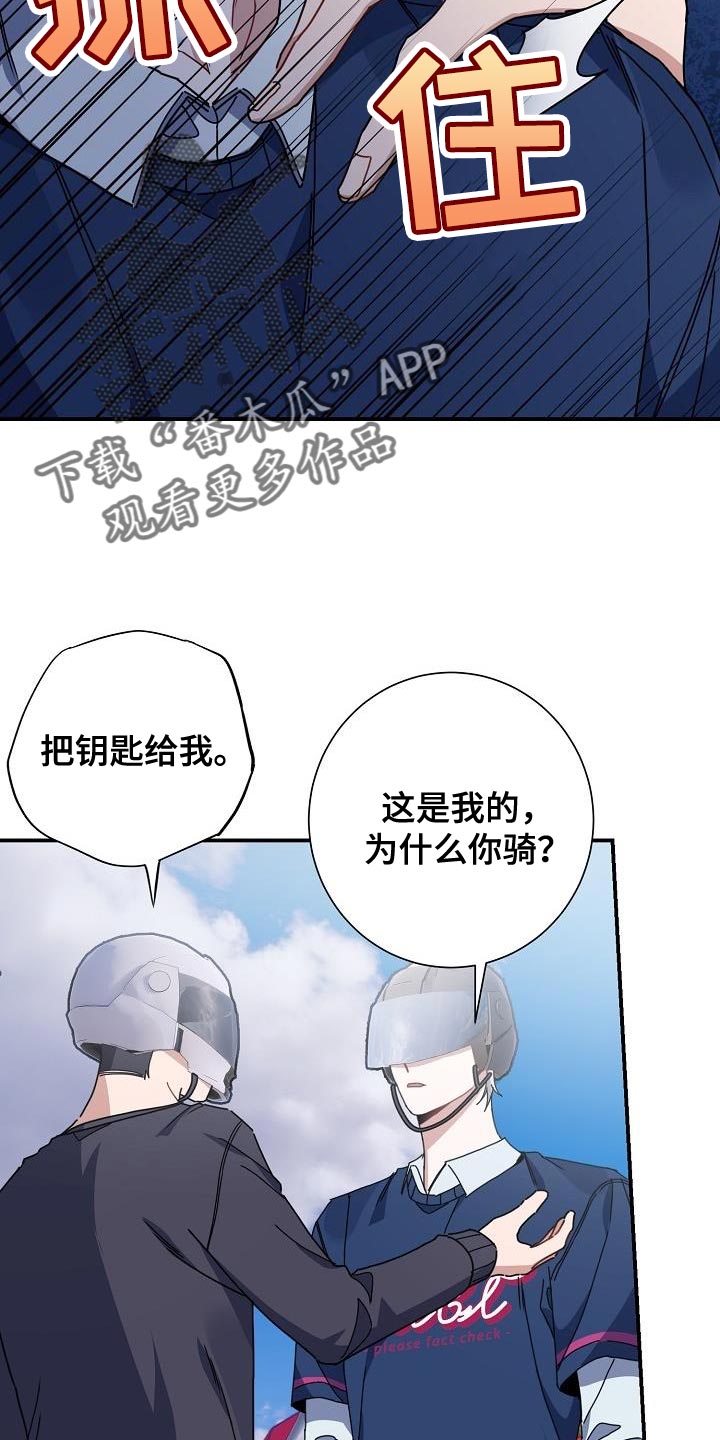 《爱情系统》漫画最新章节第39章：晕倒免费下拉式在线观看章节第【25】张图片