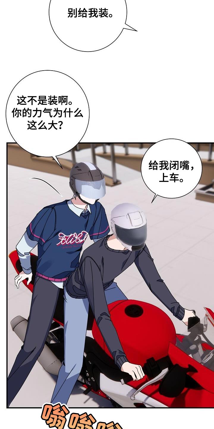 《爱情系统》漫画最新章节第39章：晕倒免费下拉式在线观看章节第【21】张图片