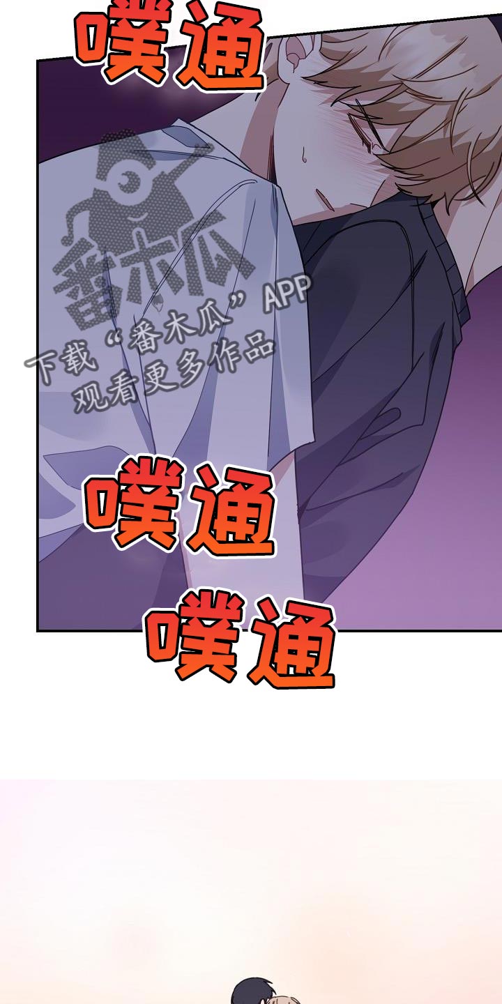 《爱情系统》漫画最新章节第39章：晕倒免费下拉式在线观看章节第【2】张图片