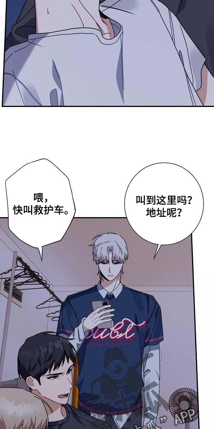 《爱情系统》漫画最新章节第39章：晕倒免费下拉式在线观看章节第【5】张图片