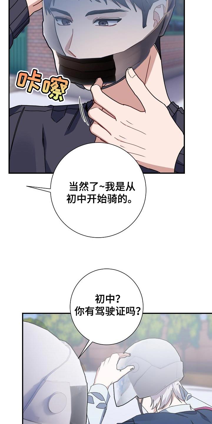 《爱情系统》漫画最新章节第39章：晕倒免费下拉式在线观看章节第【27】张图片