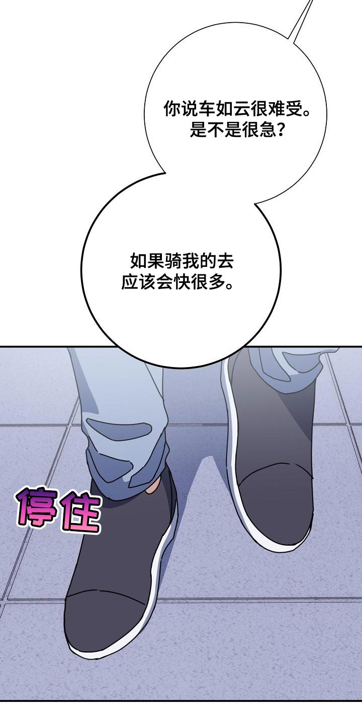 《爱情系统》漫画最新章节第39章：晕倒免费下拉式在线观看章节第【35】张图片