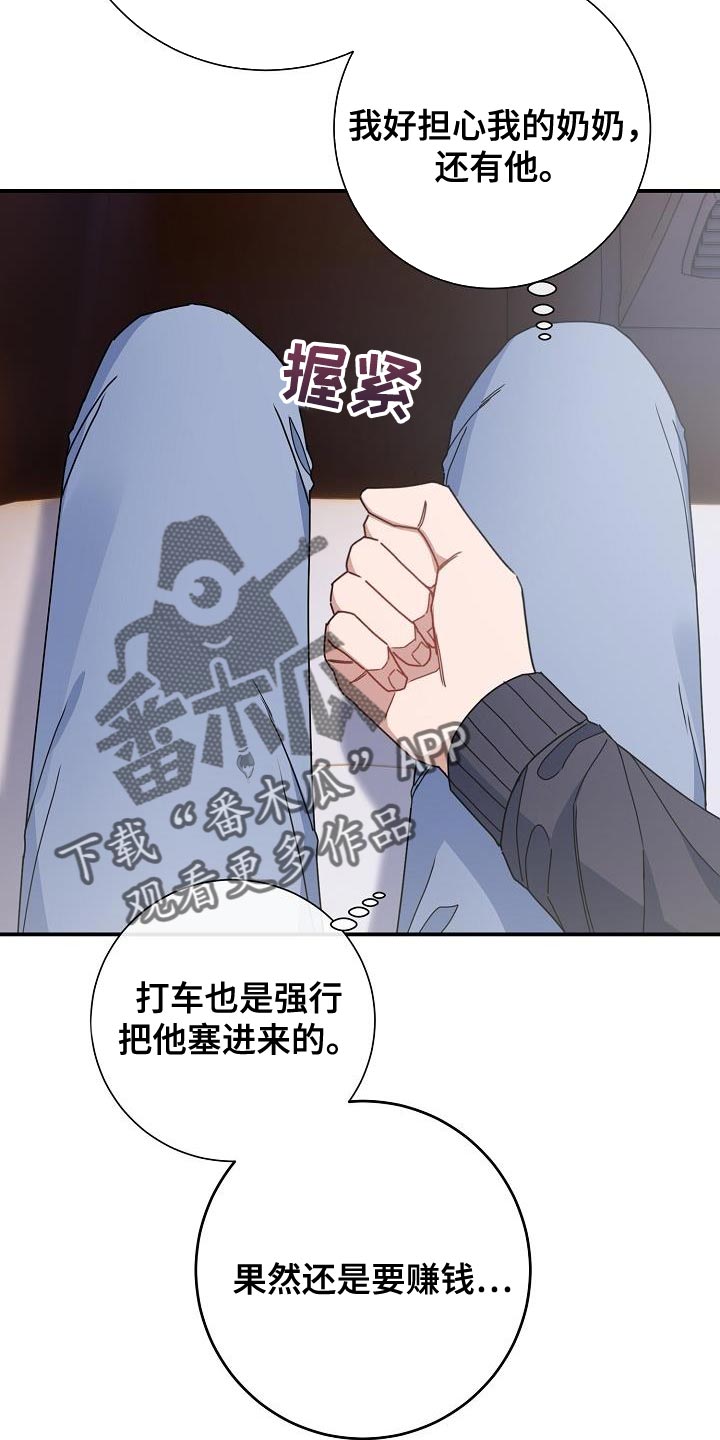 《爱情系统》漫画最新章节第40章：对峙免费下拉式在线观看章节第【6】张图片