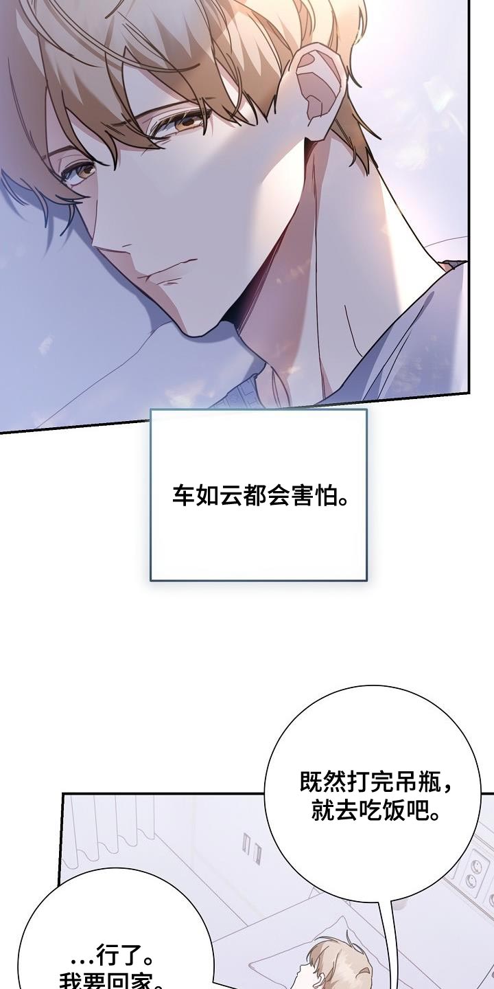 《爱情系统》漫画最新章节第40章：对峙免费下拉式在线观看章节第【11】张图片