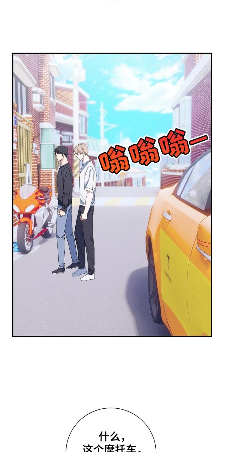 《爱情系统》漫画最新章节第40章：对峙免费下拉式在线观看章节第【5】张图片