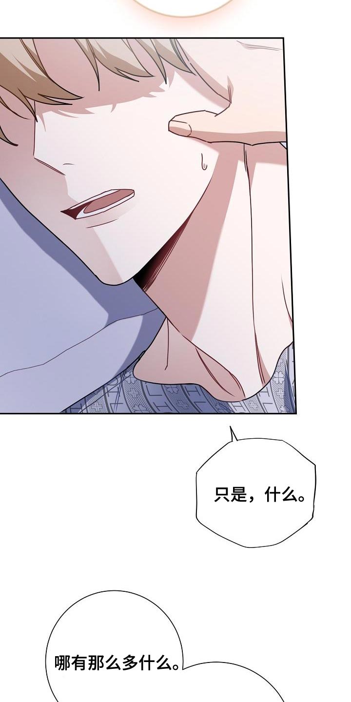 《爱情系统》漫画最新章节第40章：对峙免费下拉式在线观看章节第【20】张图片