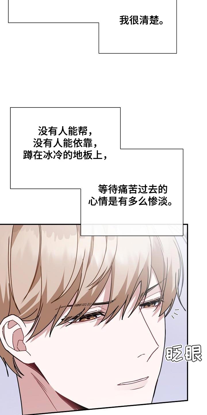 《爱情系统》漫画最新章节第40章：对峙免费下拉式在线观看章节第【31】张图片