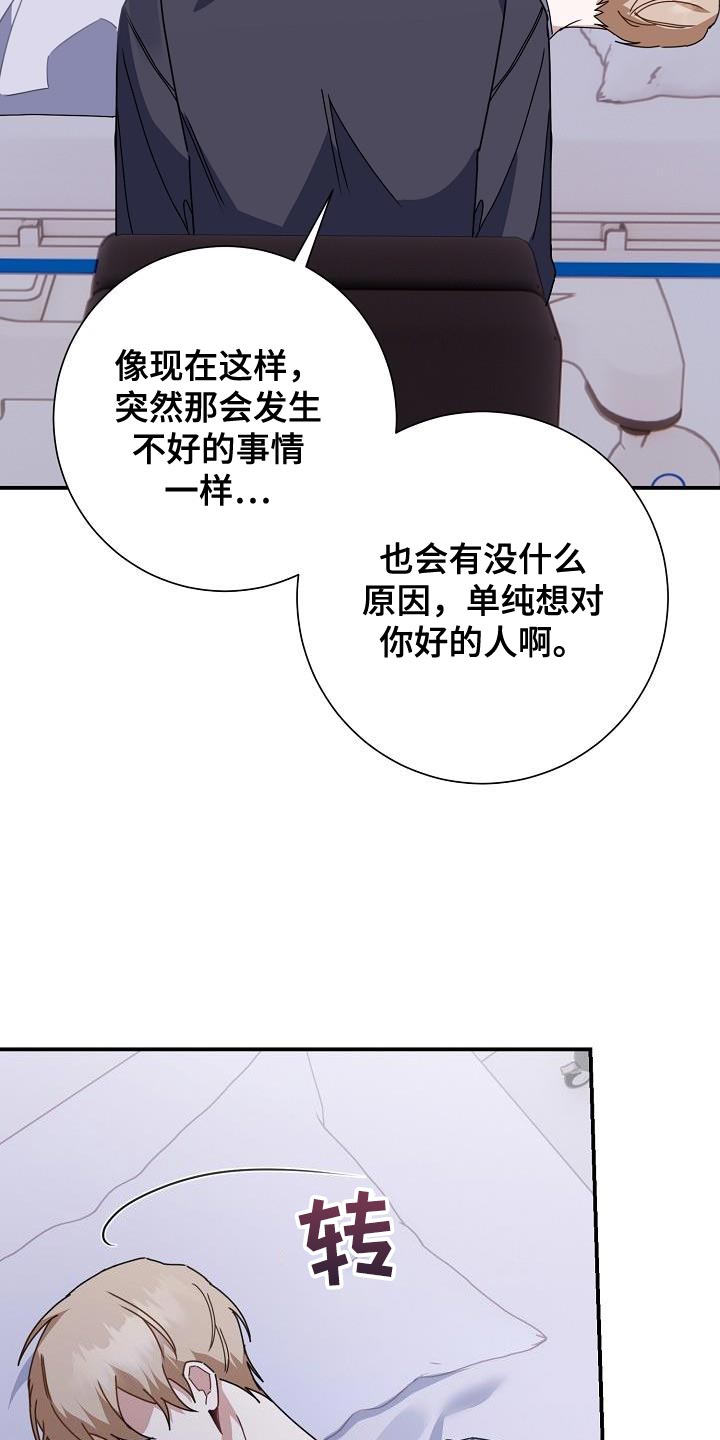 《爱情系统》漫画最新章节第40章：对峙免费下拉式在线观看章节第【15】张图片