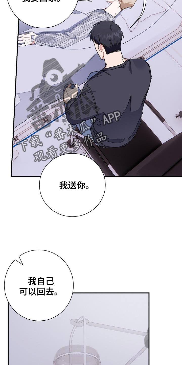 《爱情系统》漫画最新章节第40章：对峙免费下拉式在线观看章节第【10】张图片