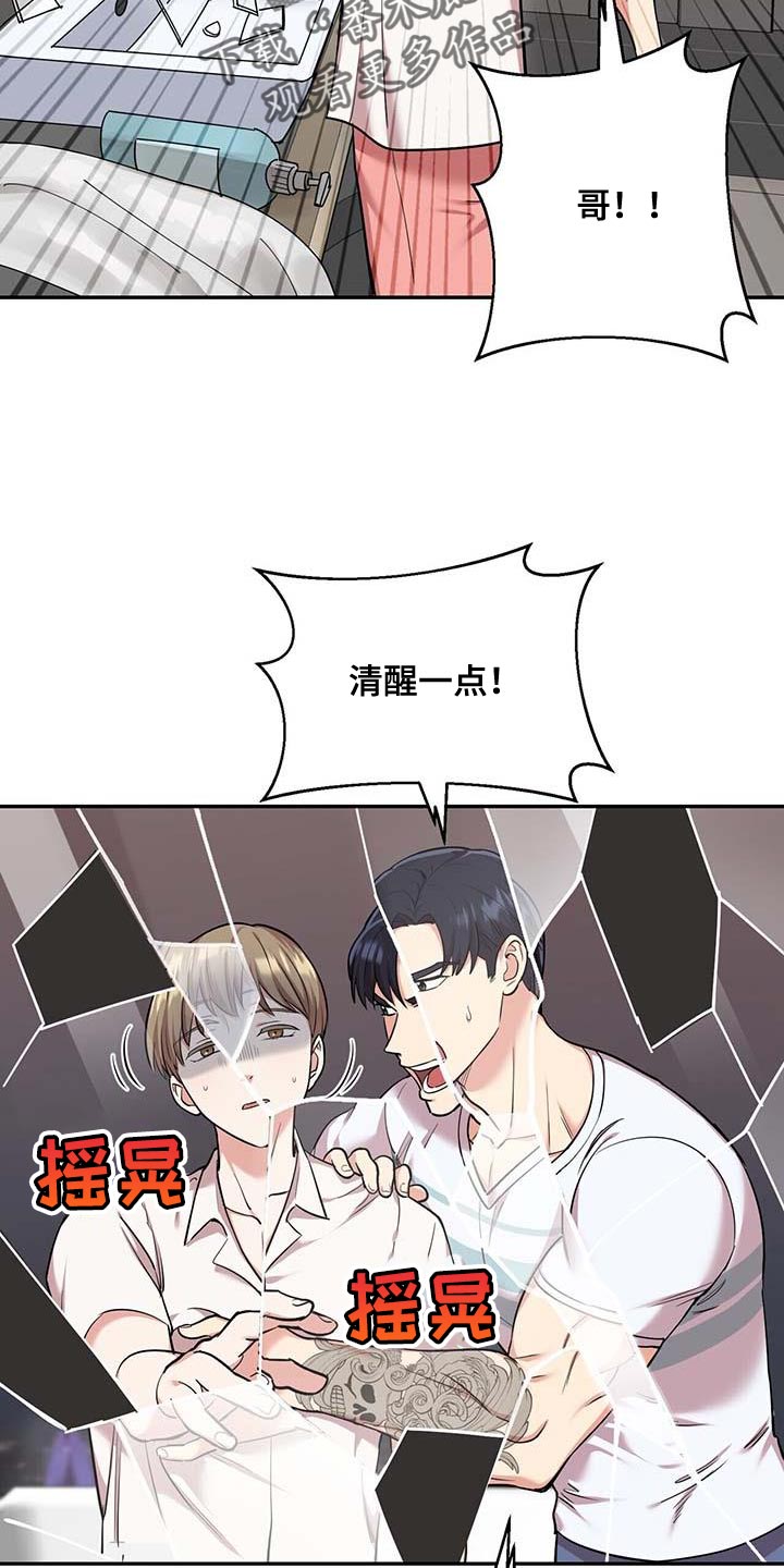 《已故恋人的邮件》漫画最新章节第40章：我该走了免费下拉式在线观看章节第【9】张图片